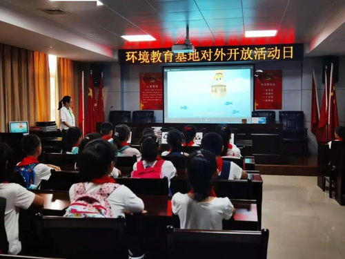 讓孩子走近環(huán)保 六五環(huán)境日四類設(shè)施對(duì)外開(kāi)放活動(dòng)紀(jì)實(shí)