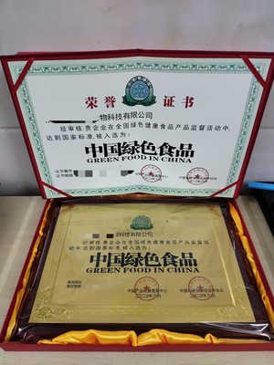 中國綠色環(huán)保產(chǎn)品企業(yè)榮譽證書認證