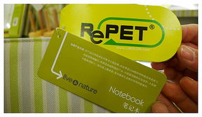 圖說園區試刊 環保行動，綠色未來