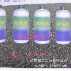 環保新風尚 新型復配環保除味除臭劑ZH II，兼具防蚊蠅功效，日用品市場熱銷解析